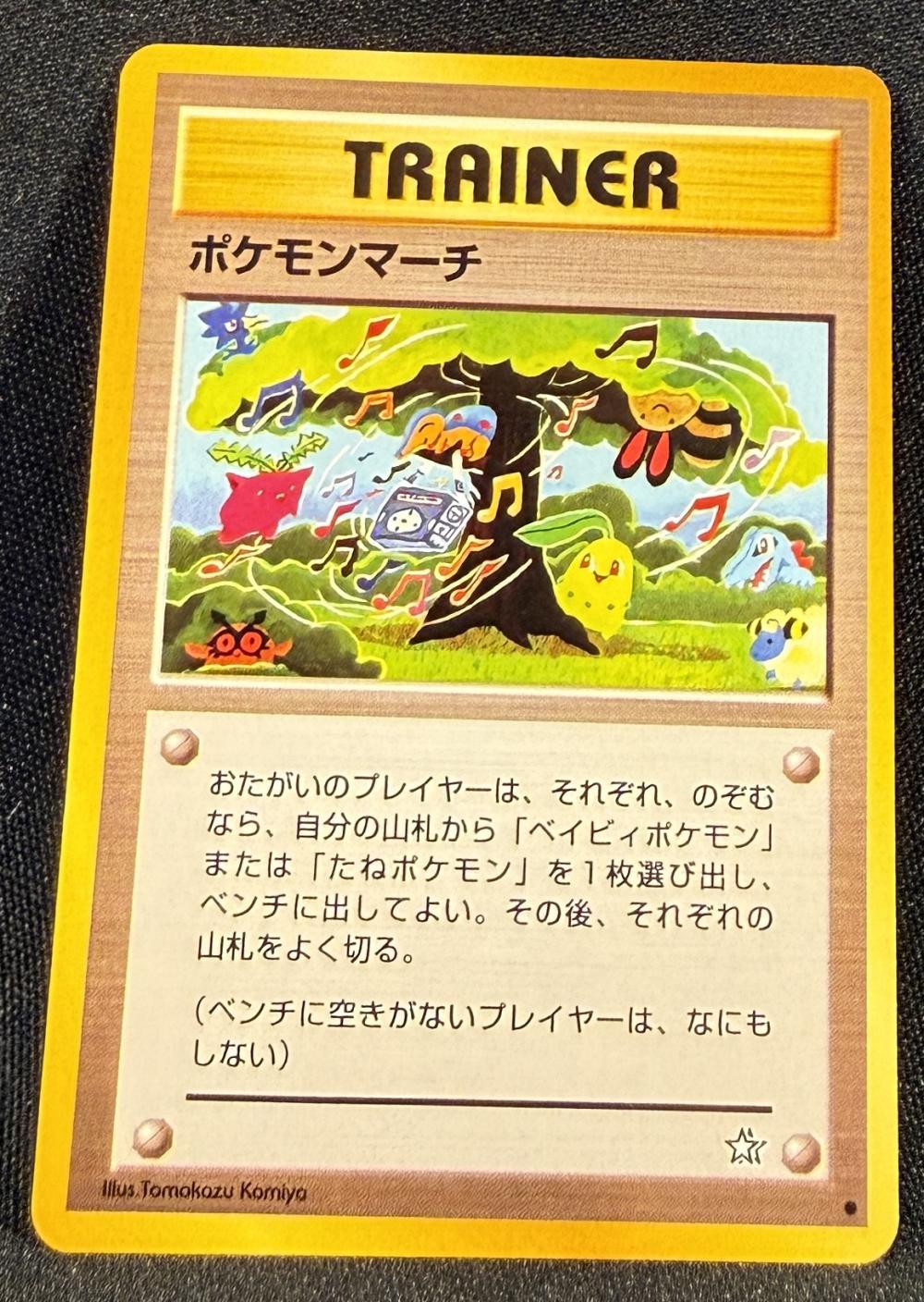 2000 PM JAPANESE NEO POKEMON MARCH (DT)