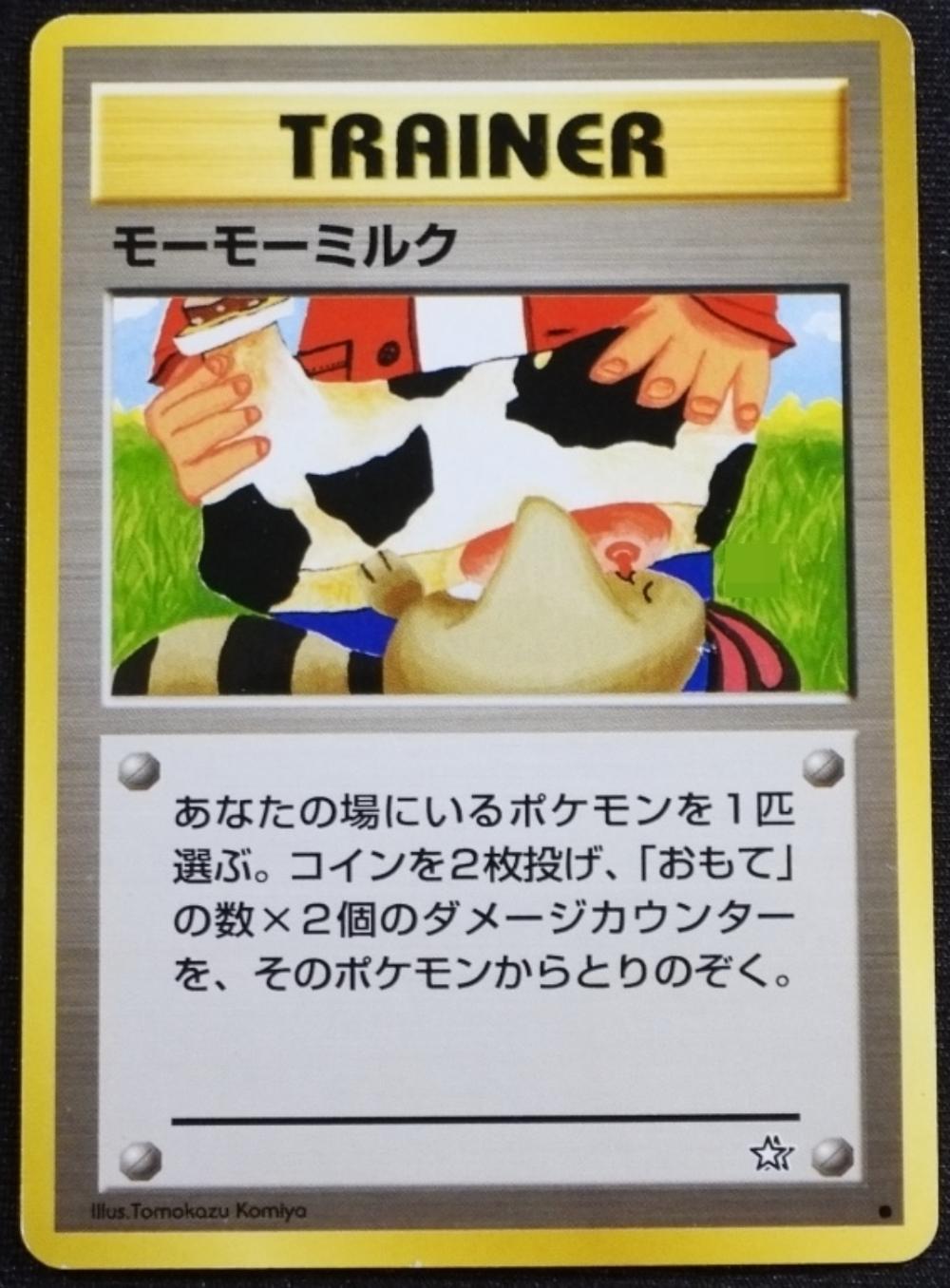 JAPANESE POKEMON MOO MOO MI... image