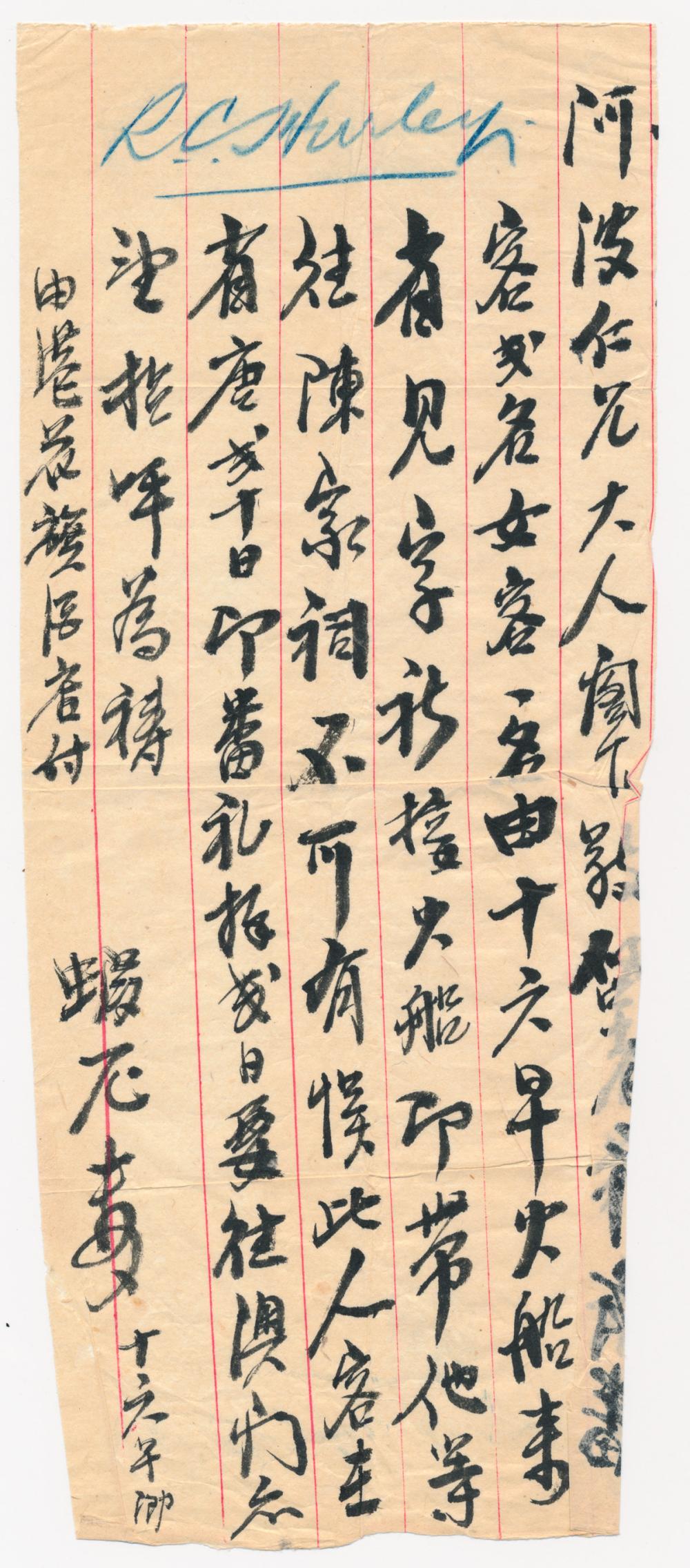 (CHINA) R. C. HURLEY
