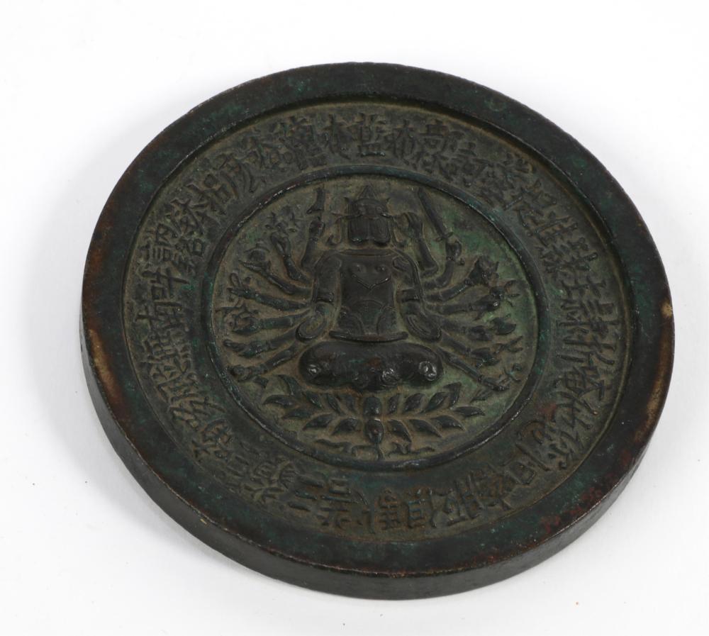 A Chinese bronze relief decorated mirror