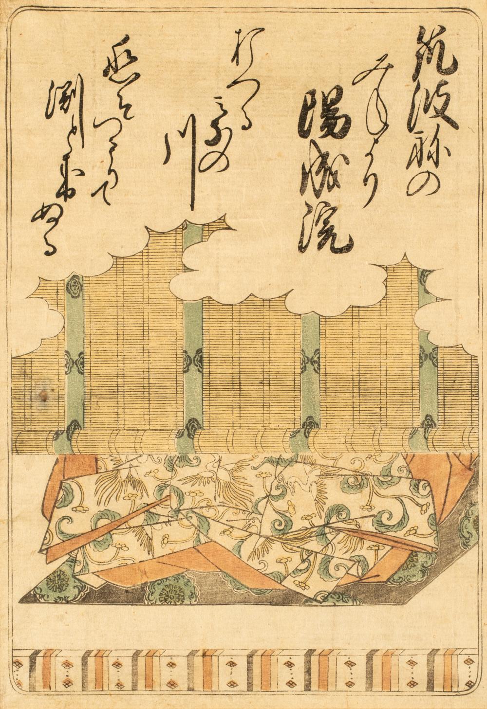 Shunsho Katsukawa (1726-1792) The Retired Emperor Juntoku