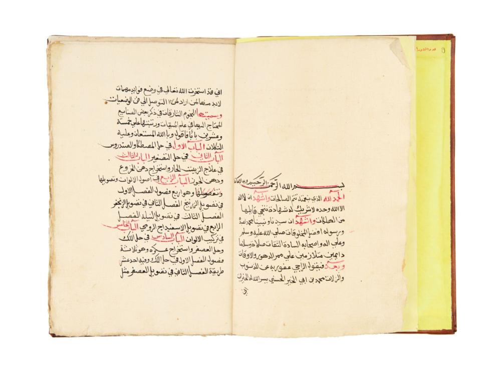 THE BOOK OF THE RISING STARS, IN MENTIONING CRAFTS NEEDED FOR BUILDING DOMES, MINARETS, FOUNDATIONS