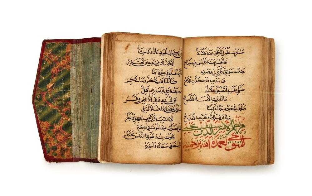 ALMUNTAQAA MIN KITAB TAHDIB ALAIKHLAQ W TATHIR ALAIGHRAQ, BY AL-AMAN AL-MUQTANI, BAHAA AL-DIN