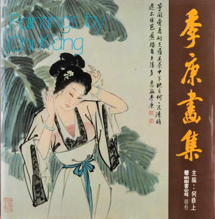 CHI K'ANG (CHINESE 1913-2007) image