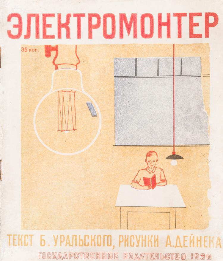 [DEYNEKA] URALSKY, ELEKTROMONTER, 1930