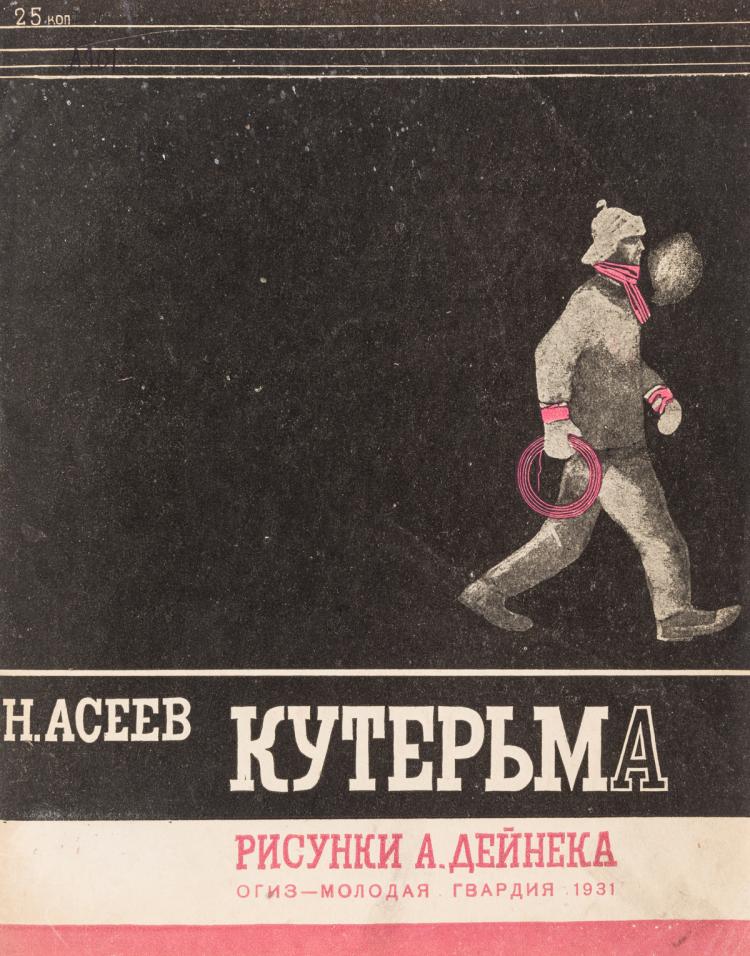 [DEYNEKA] ASEEV, KUTER'MA, 1931