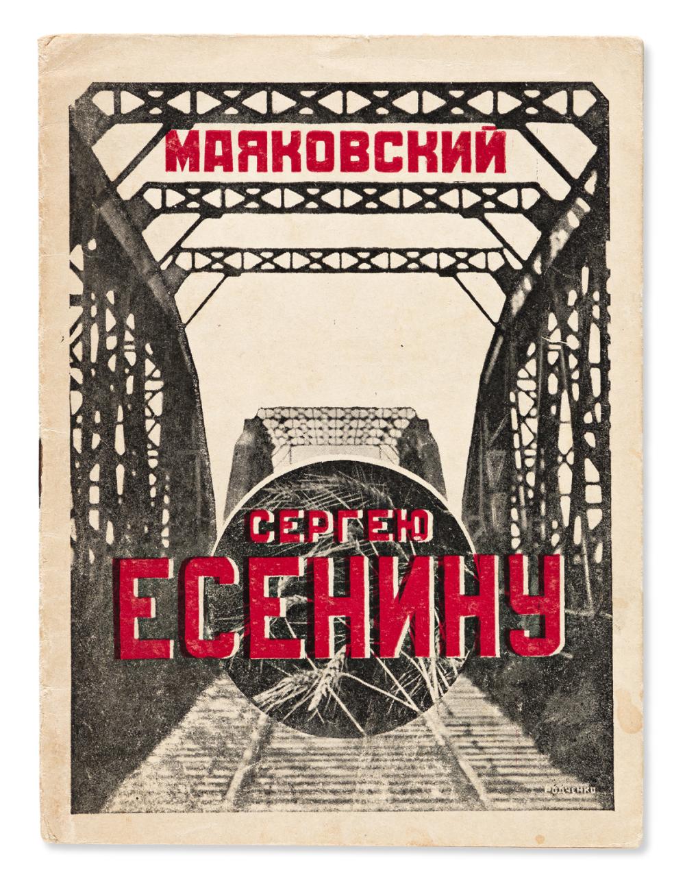 MAYAKOVSKY, VLADIMIR and RODCHENKO, ALEXANDR (illus.). Sergeiu Eseninu. [To Sergei Esenin.]